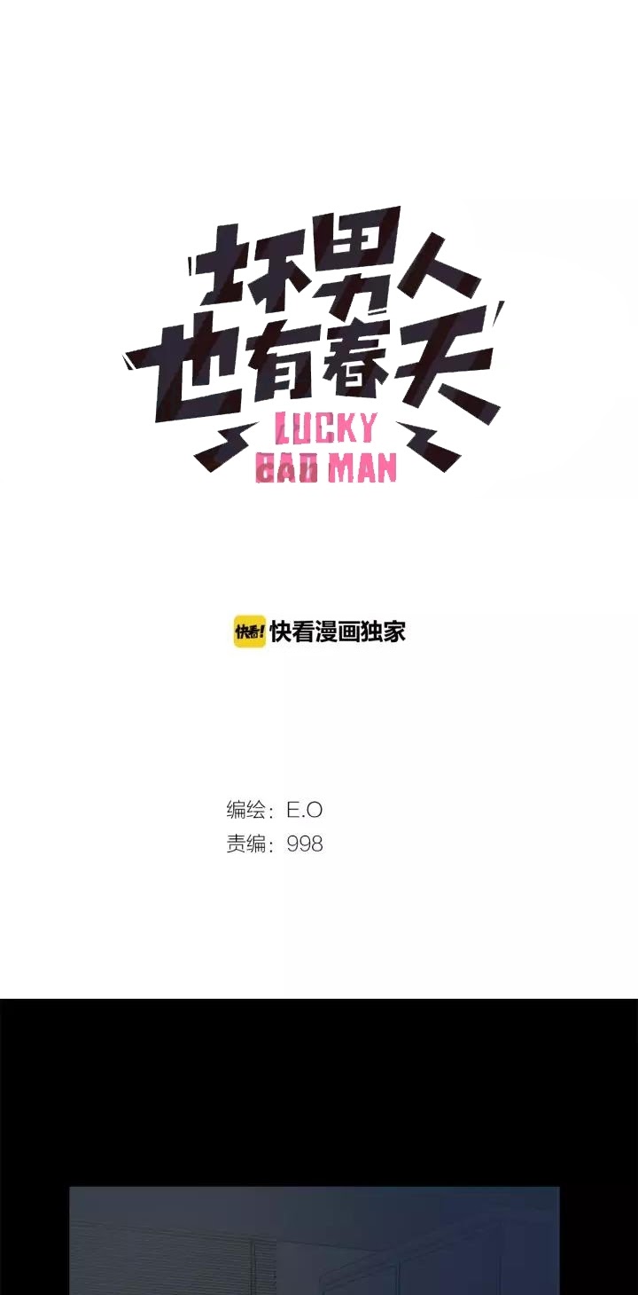Lucky Bad Man Chapter 23 Gambar 2